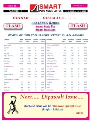 cover image of Smart Plus News Letter